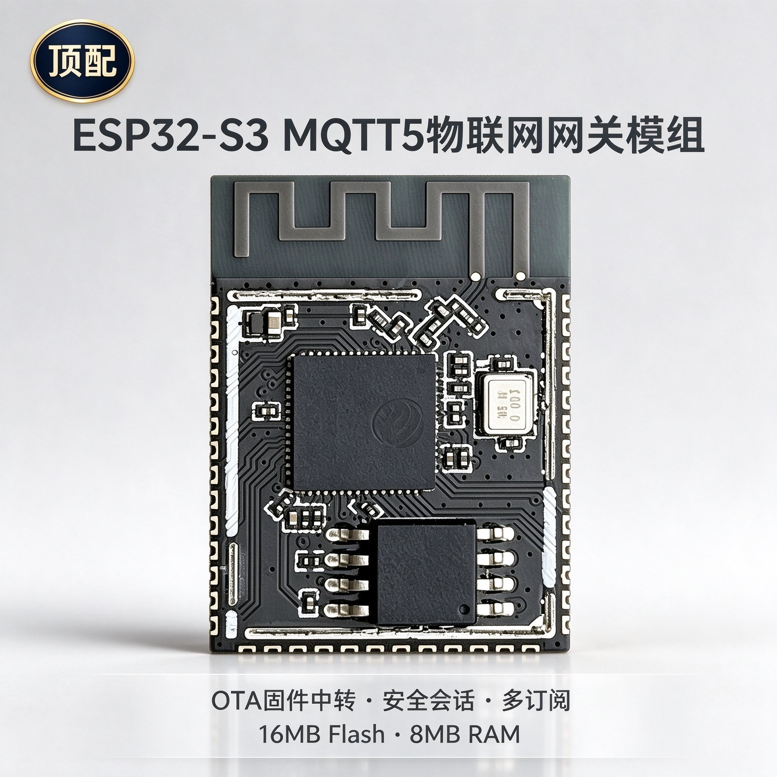 SKU 顶配